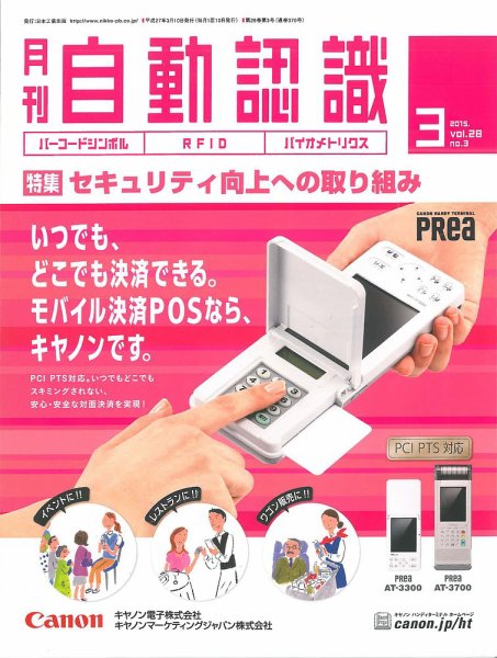 L&A Network 2015年3月号 (発売日2015年03月05日) 表紙