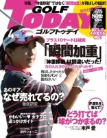 GOLF TODAY (ゴルフトゥデイ) 2015年4月号 表紙