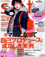 ｓａｉｔａ（サイタ） 2015年4月号 (発売日2015年03月07日) 表紙
