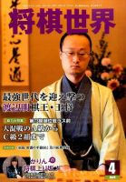 愛すればこそ 内藤國夫 内藤國雄 の雑誌情報｜雑誌のFujisan