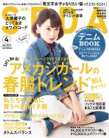 SEDA（セダ） 2015年4月号 (発売日2015年03月07日) 表紙