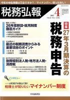 STEP式法人税申告書と決算書の作成手順 令和3年版 / 杉田