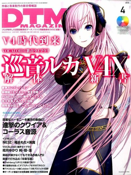 DTM Magazine（ディーティーエムマガジン） 2015年4月号 (発売日2015年03月07日) 表紙