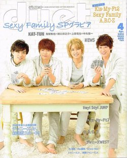 Duet（デュエット） 2015年4月号 (発売日2015年03月07日) 表紙