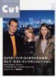 CUT (カット) 5月号 (発売日2004年04月19日) 表紙