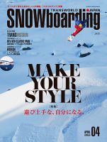 TRANSWORLD SNOWBOARDING JAPAN +（PLUS） 2015年4月号 (発売日2015年03月06日) 表紙