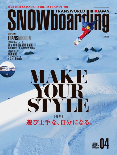 TRANSWORLD SNOWBOARDING JAPAN +（PLUS） 2015年4月号 (発売日2015年03月06日) 表紙