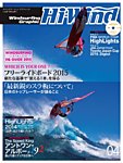 Hi Wind (ハイウィンド) 337 (発売日2015年03月05日) | 雑誌/定期購読の予約はFujisan