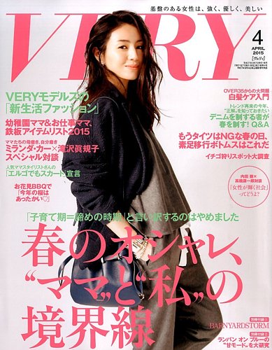marcel(マルセル) 2015年 04 月号 [雑誌] marcel（マルセル） 2015年12月号 (発売日2015年10月31日) | 雑誌/定期