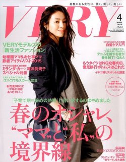 VERY（ヴェリイ） 2015年4月号 (発売日2015年03月07日) | 雑誌/定期