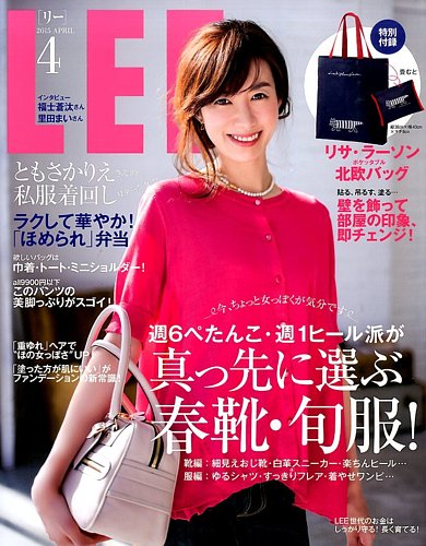 LEE（リー） 2015年4月号 (発売日2015年03月07日) | 雑誌/定期購読の予約はFujisan