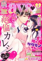 Young Love Comic aya(ヤング ラブ コミック アヤ)  2015年4月号 (発売日2015年03月07日) 表紙