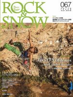 ROCK＆SNOW（ロックアンドスノー） No.067 表紙