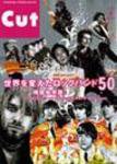 CUT (カット) 6月号 (発売日2004年05月19日) 表紙