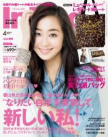 InRed（インレッド） 2015年4月号 表紙