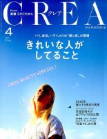 CREA（クレア） 2015年4月号 表紙