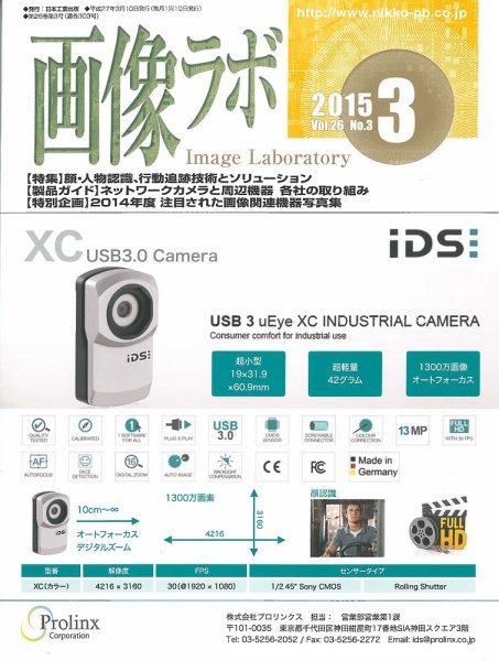 画像ラボ 2015年3月号 (発売日2015年03月05日) 表紙