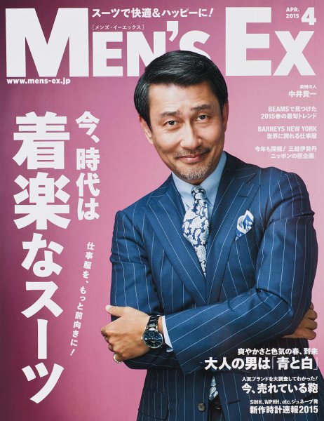 MEN’S EX（メンズ エグゼクティブ） 2015年4月号 (発売日2015年03月06日) 表紙