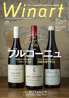ワイナート Vol.1~30 30冊セット ワイナート 22冊 ワイナート(Winart