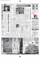 The Bunka News 2015年03月09日発売号 表紙