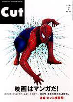 CUT (カット) 7月号 (発売日2004年06月19日) 表紙