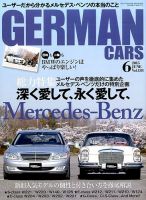 GERMAN CARS（ジャーマンカーズ） 2015年6月号 (発売日2015年05月08日) 表紙