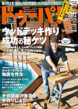 ドゥーパ 販売済み 雑誌