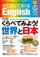 新ゼロからスタートEnjoy英会話 第41号 (発売日2015年03月06日) 表紙