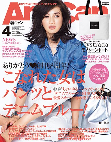 AneCan（姉キャン） 2015年4月号 (発売日2015年03月07日) 表紙