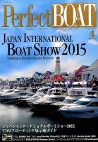 Perfect BOAT（パーフェクトボート）  2015年4月号 表紙