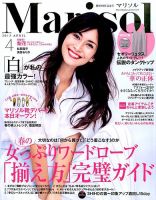 marisol（マリソル） 2015年4月号 (発売日2015年03月07日) 表紙