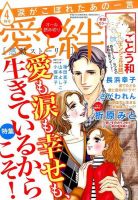 涙がこぼれたあの一言 2015年4月号 (発売日2015年03月06日) 表紙