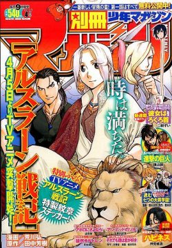 別冊 少年マガジン 2015年4月号 (発売日2015年03月09日) | 雑誌