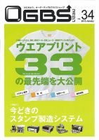 OGBSマガジン vol.34 表紙