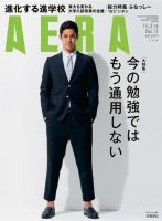 AERA（アエラ） ［ライト版］ 3/16号 (発売日2015年03月09日) 表紙