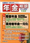 別冊 ビジネスガイド 2015年4月号 (発売日2015年03月16日) 表紙