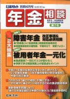 別冊 ビジネスガイド 2015年4月号 (発売日2015年03月16日) 表紙