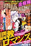 増刊まんがグリム童話Love＆Sexy 2015年4月号 (発売日2015年03月07日) 表紙