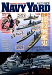 増刊 Armour Modelling (アーマーモデリング) 2015年3月号 (発売日2015年03月05日) 表紙