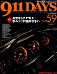 911DAYS (ナインイレブンデイズ) 2015年4月号 (発売日2015年03月06日) 表紙
