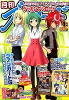 月刊ブシロード 2015年4月号 (発売日2015年03月07日) 表紙