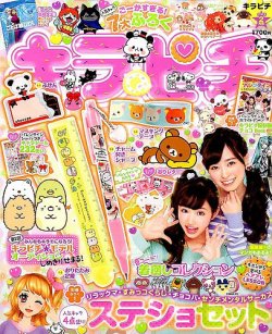 キラピチ 2015年2月号 (発売日2015年01月15日) | 雑誌/定期購読の予約