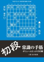 将棋世界 付録 2015年4月号 (発売日2015年03月05日) 表紙