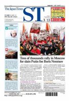 The Japan Times Alpha（ジャパンタイムズアルファ） Vol.65 No.10 表紙