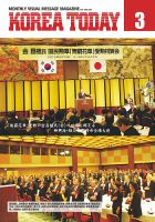 KOREA TODAY（コリアトゥデイ） 表紙