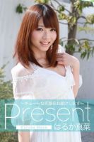 Present～キュートな笑顔を届けます～　はるか真菜 2014年09月30日発売号 表紙