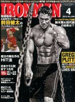 IRONMAN(アイアンマン) 2015年4月号 表紙