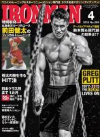 IRONMAN(アイアンマン) 2015年4月号 (発売日2015年03月12日) 表紙