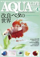 アクアライフのバックナンバー (5ページ目 30件表示) | 雑誌