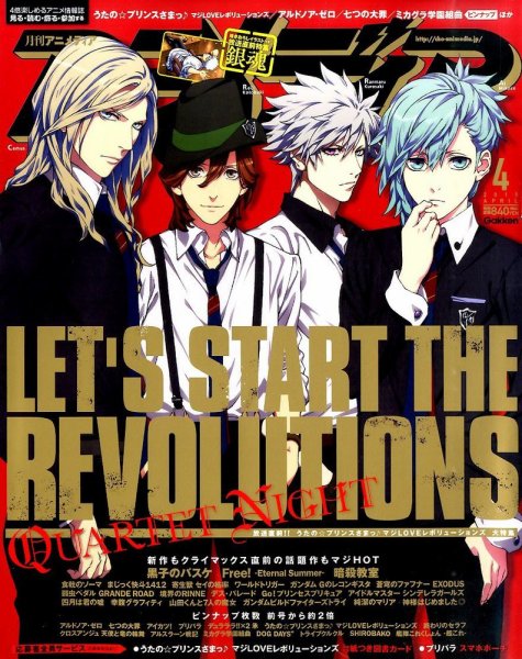 アニメディア 2015年4月号 (発売日2015年03月10日) 表紙